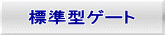 �W���^�Q�[�g